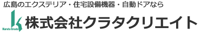 株式会社クラタクリエイト