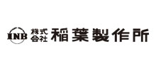 株式会社稲葉製作所のWEBサイトへジャンプします